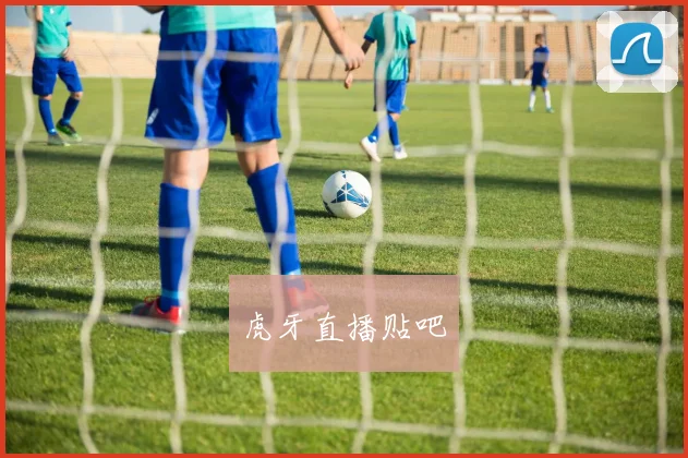 虎牙直播贴吧
